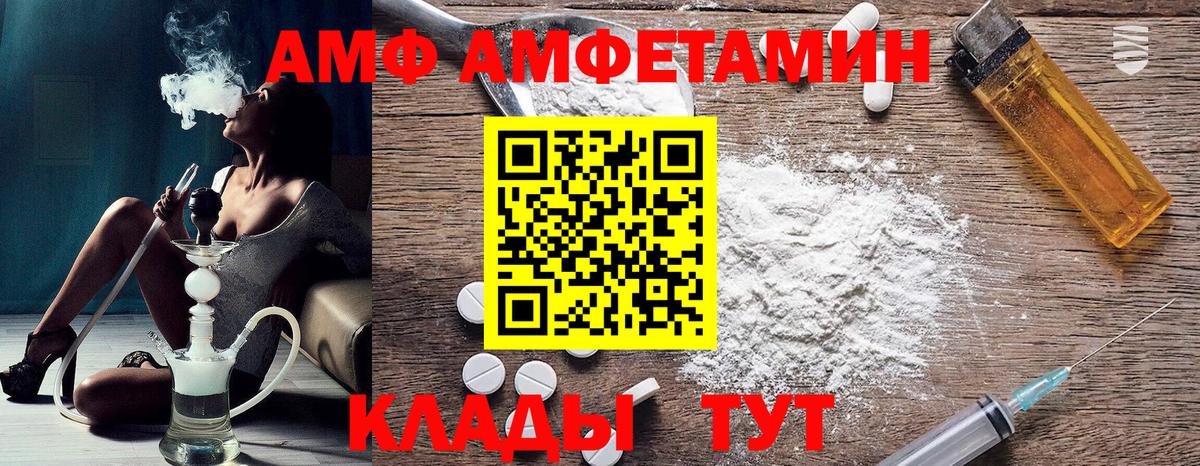 АМФЕТАМИН Premium Мелеуз