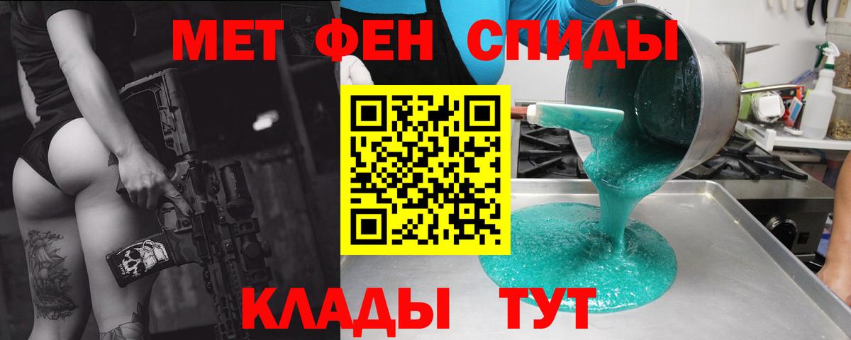 Амфетамин Розовый  Amphetamine  Мелеуз  Вход с VPN 