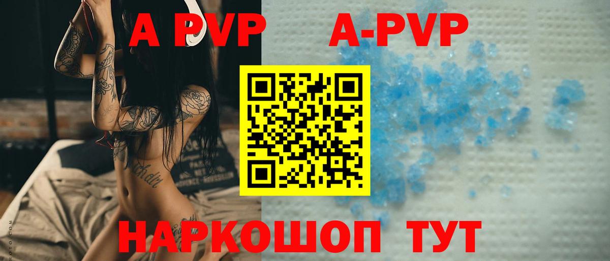 Alfa_PVP VHQ Мелеуз