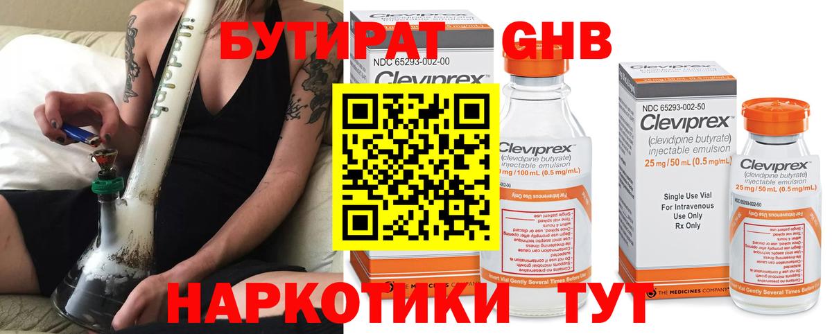 Мелеуз  БУТИРАТ бутик  Вход с VPN 