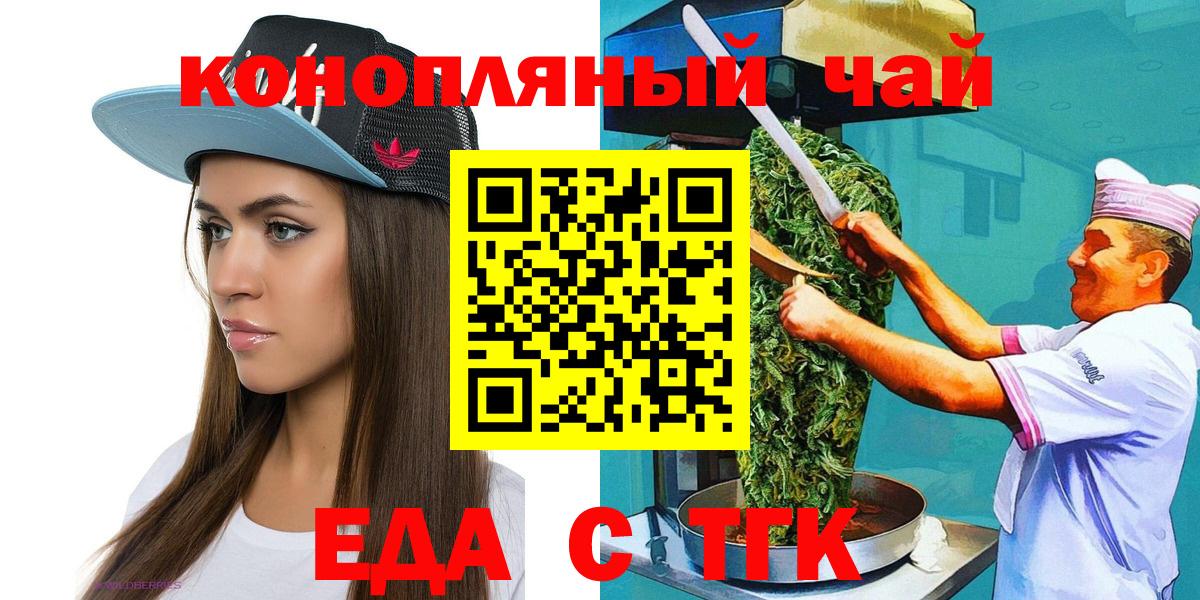 Мелеуз  Canna-Cookies марихуана  Вход с VPN 