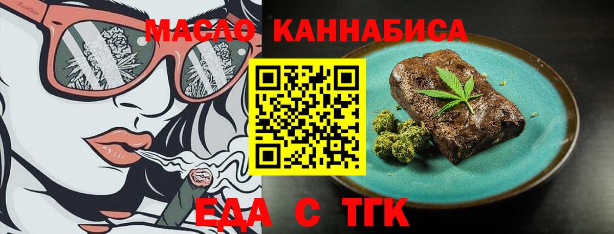 Canna-Cookies конопля Мелеуз