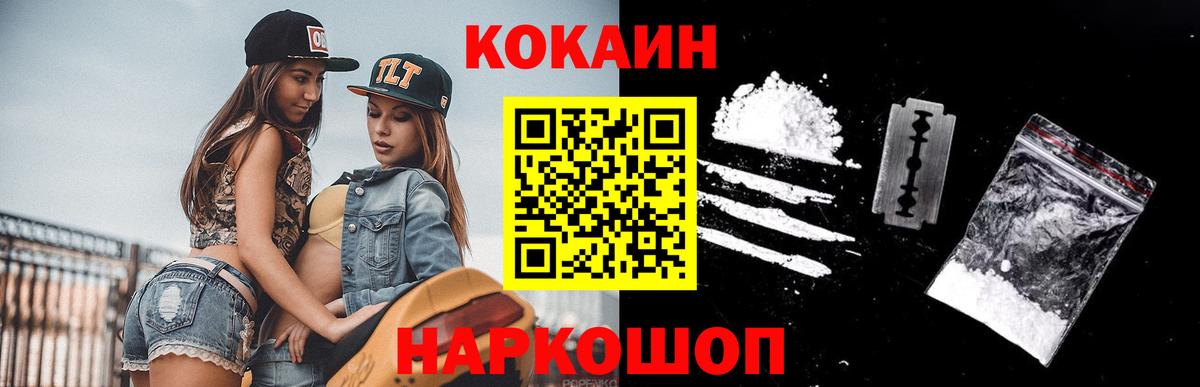 КОКАИН 99%  Кокаин Эквадор  Мелеуз  наркошоп  Вход с VPN 