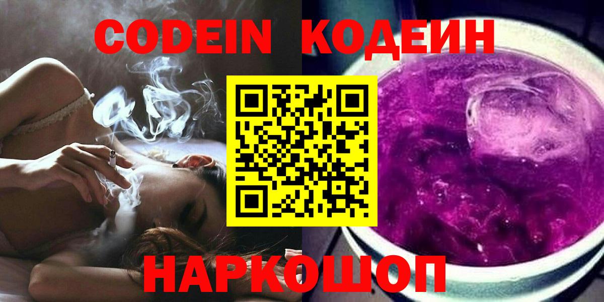 Мелеуз  Кодеин напиток Lean (лин)  Кодеин напиток Lean (лин)  Вход с VPN 