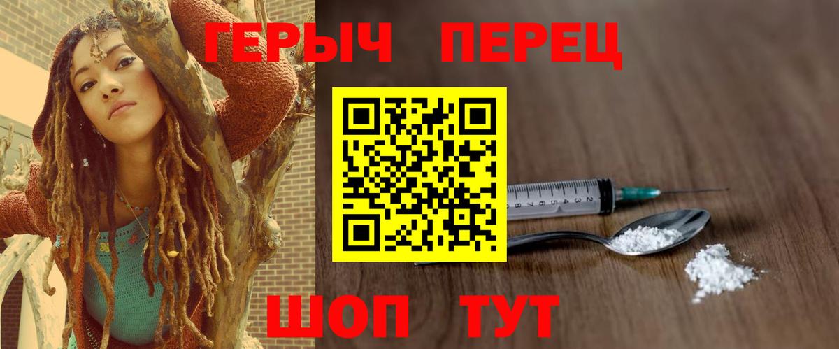 Мелеуз  ГЕРОИН герыч  Вход с VPN 