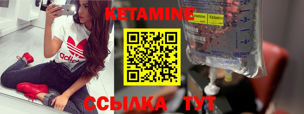 Кетамин VHQ Мелеуз