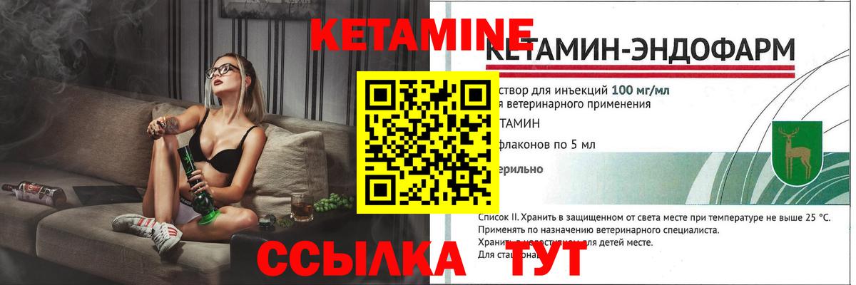 КЕТАМИН ketamine  Вход с VPN  Кетамин ketamine  сайты даркнета клад  Мелеуз 