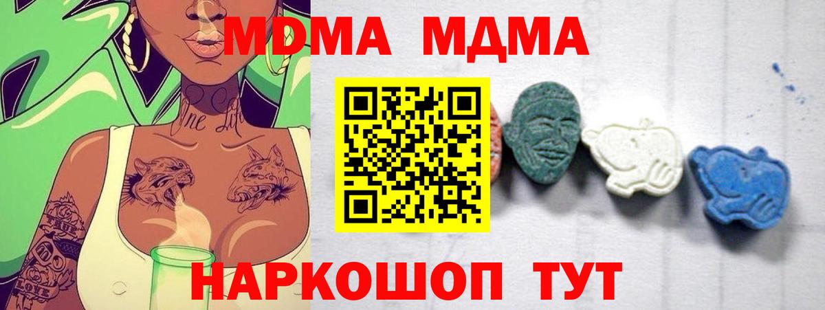 МДМА crystal Мелеуз