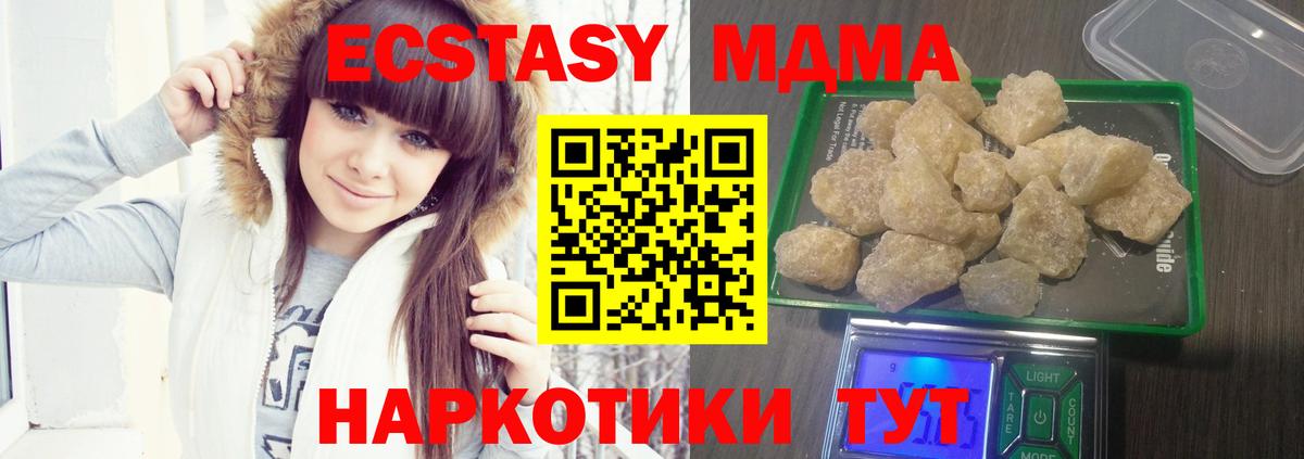 Мелеуз  МДМА VHQ  Вход с VPN 