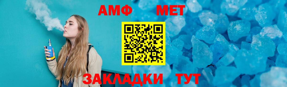 МЕТАМФЕТАМИН  Вход с VPN  Мелеуз  Первитин мет  Первитин мет 