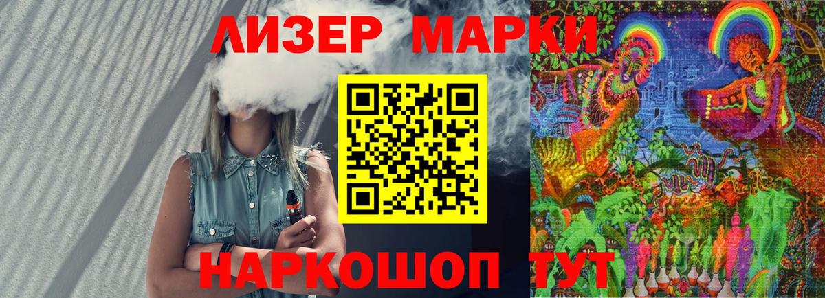 Марки NBOMe 1500мкг  Вход с VPN  Марки NBOMe 1500мкг  Наркотические марки  Мелеуз 