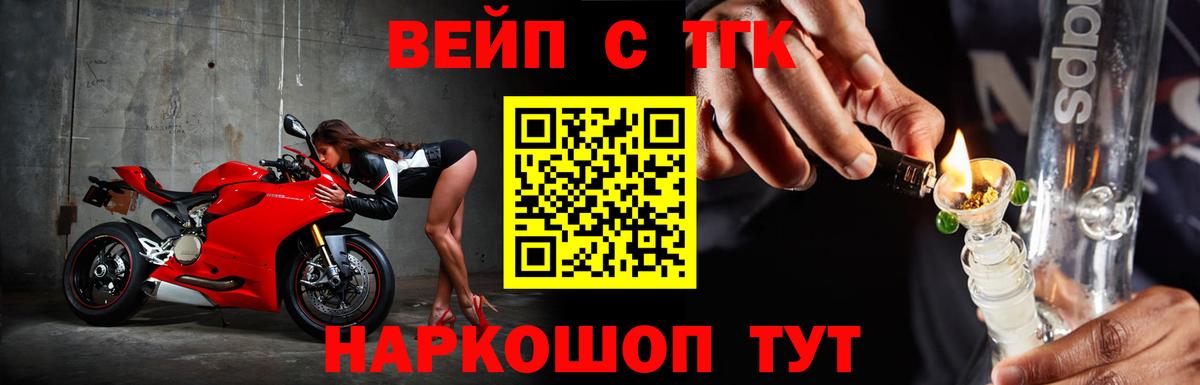 Дистиллят ТГК жижа Мелеуз